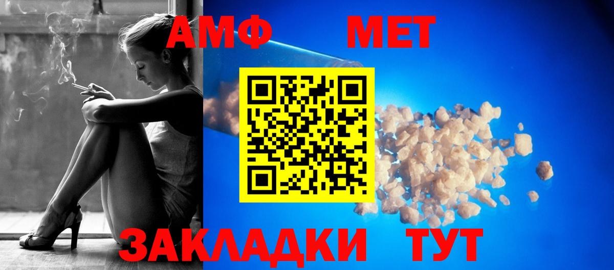 Amphetamine Premium Энгельс