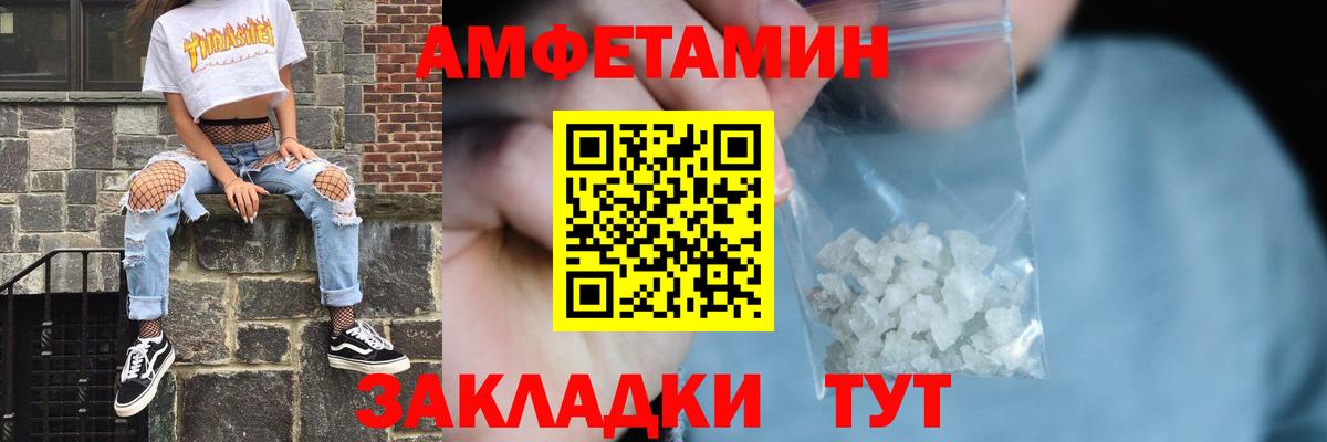 Амфетамин 98%  АМФЕТАМИН  АМФ  Вход с VPN  Энгельс 