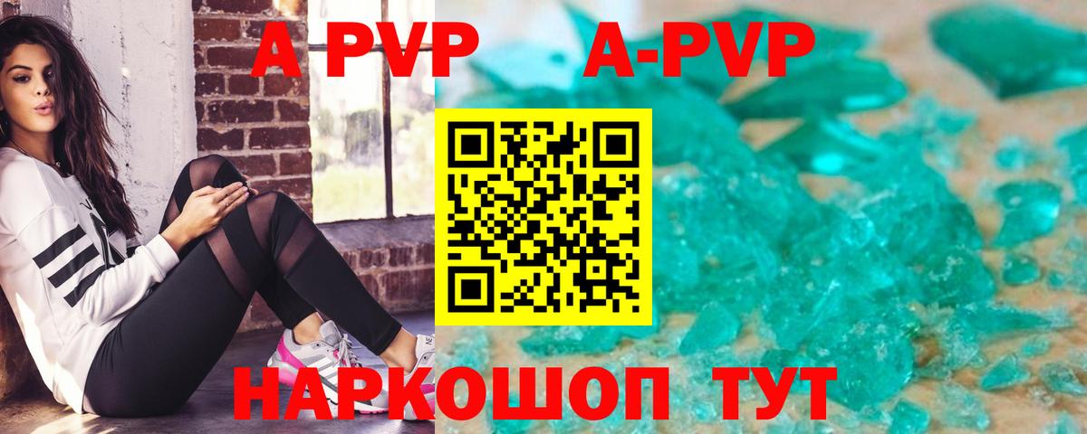 Альфа ПВП СК КРИС  купить  сайты  Alfa_PVP VHQ  Энгельс  Вход с VPN  Альфа ПВП кристаллы 