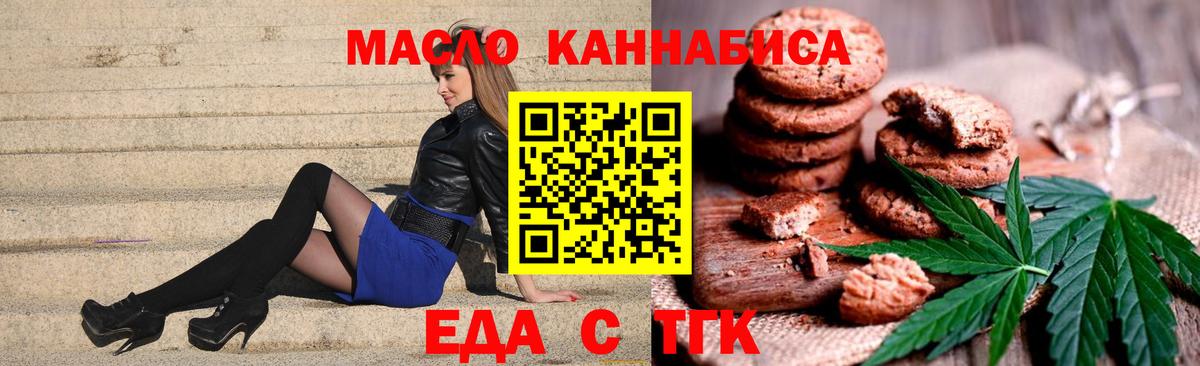 Cannafood марихуана  Вход с VPN  Энгельс 