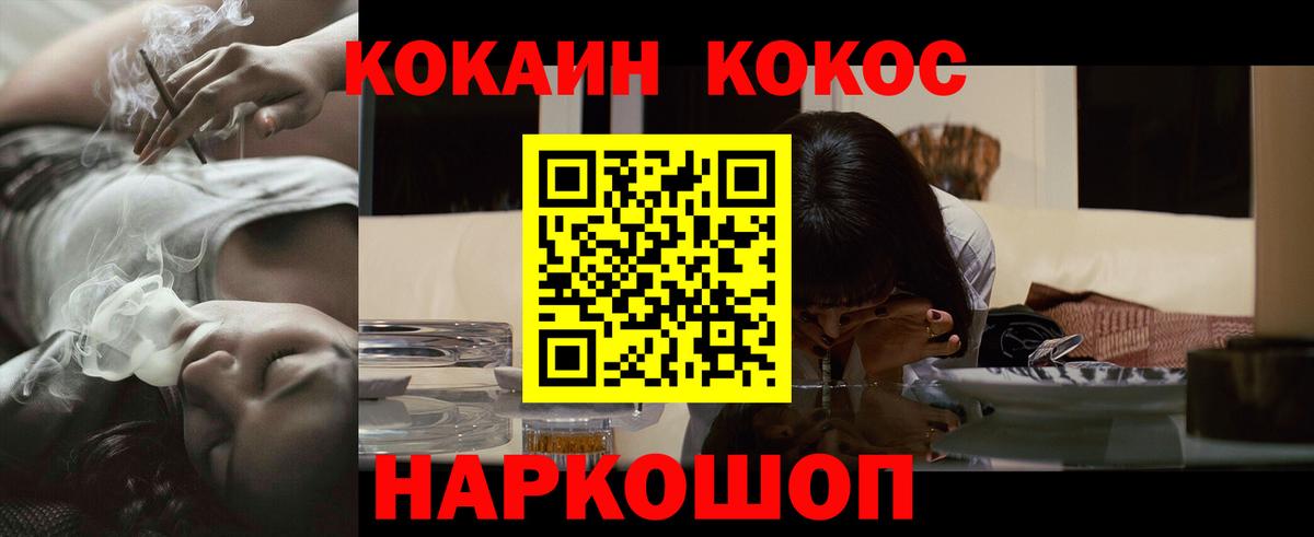 Энгельс  дарнет шоп  Вход с VPN  Cocaine 98% 