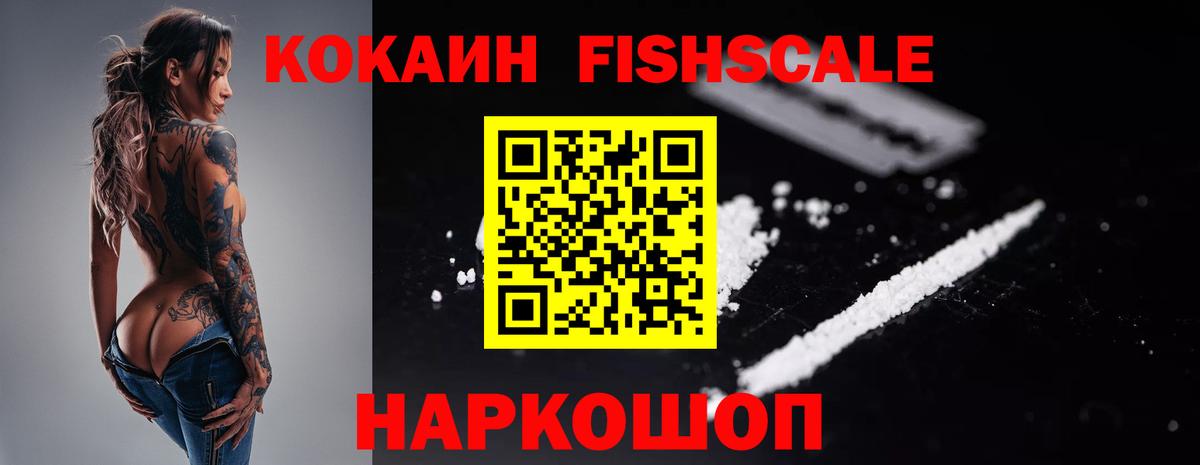 COCAIN 98% Энгельс
