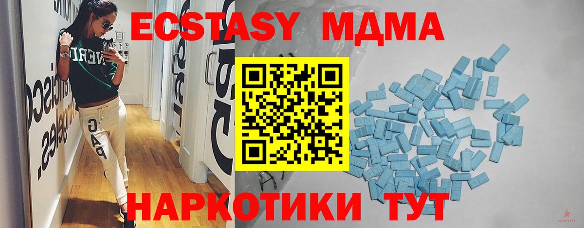 Ecstasy таблы  Экстази ешки  Энгельс  Вход с VPN 