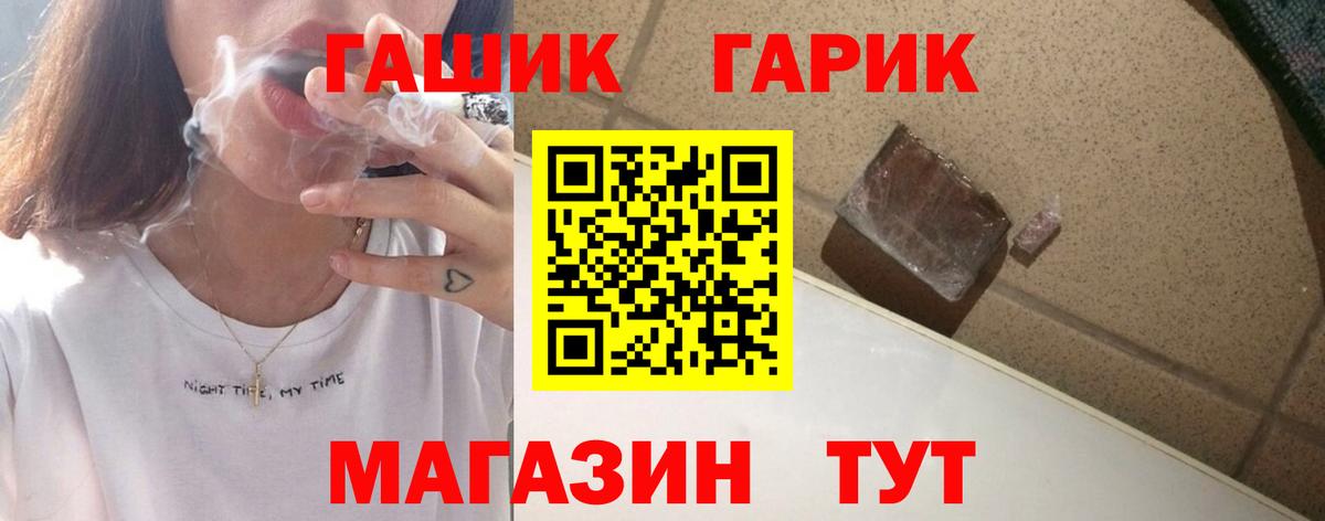 ГАШ гарик  Гашиш  Энгельс  Вход с VPN 