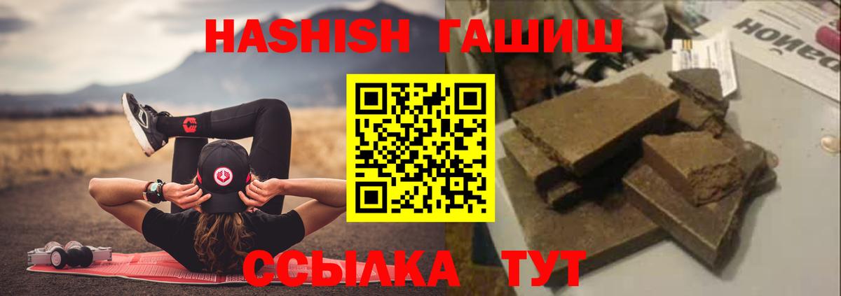 ГАШИШ 40% ТГК Энгельс