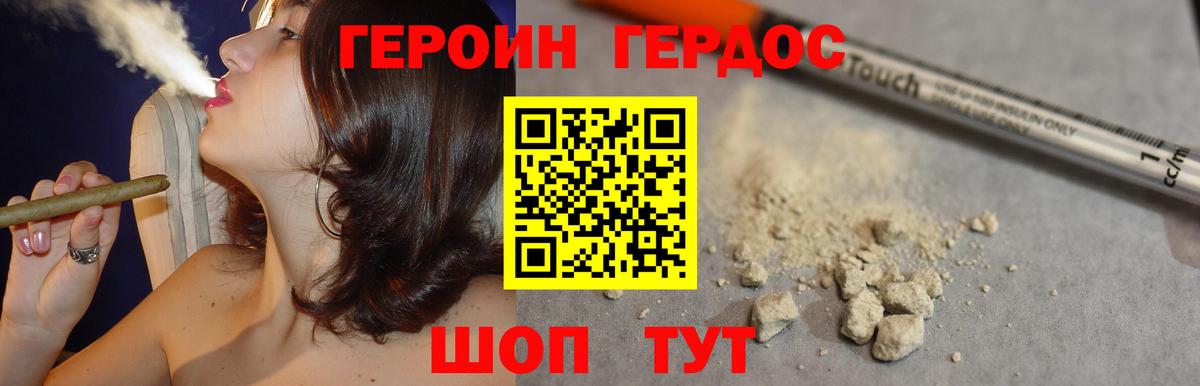 Энгельс  ГЕРОИН  Вход с VPN  Героин VHQ 