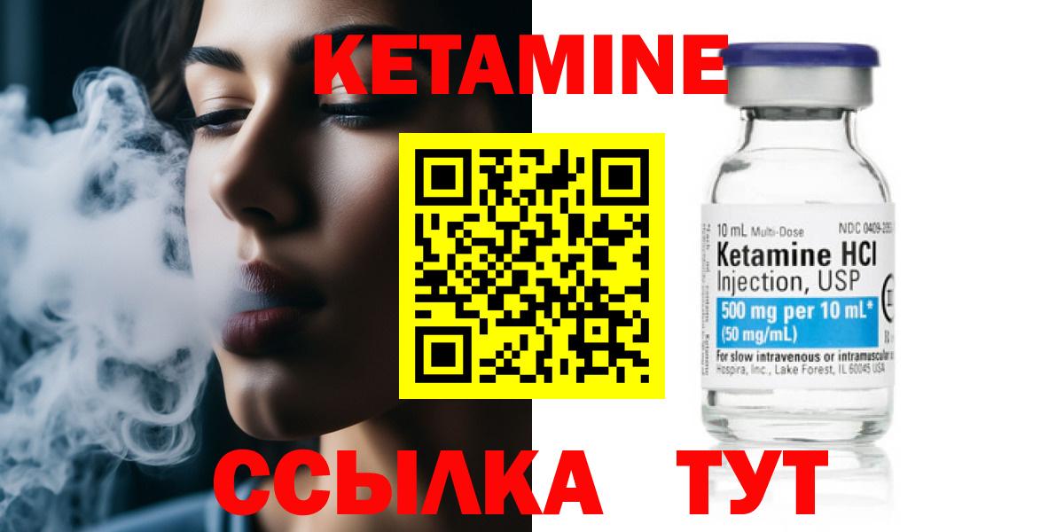 Кетамин ketamine Энгельс