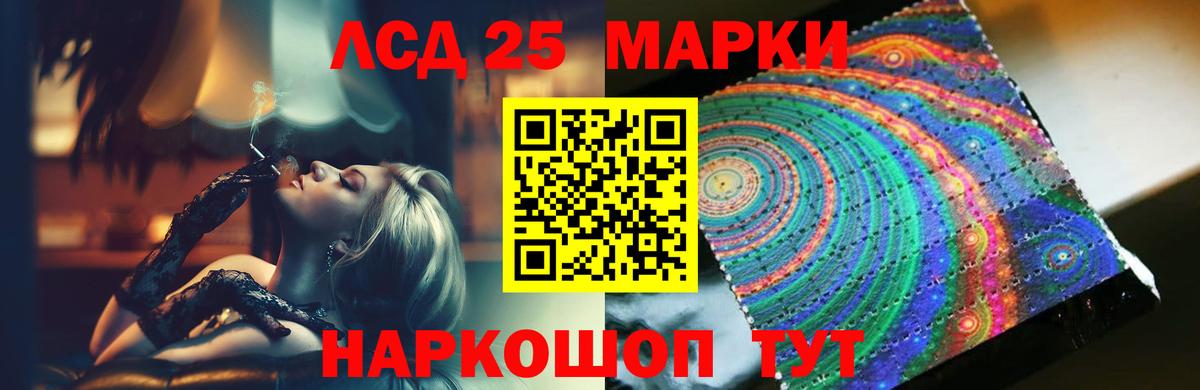 ЛСД экстази кислота Энгельс