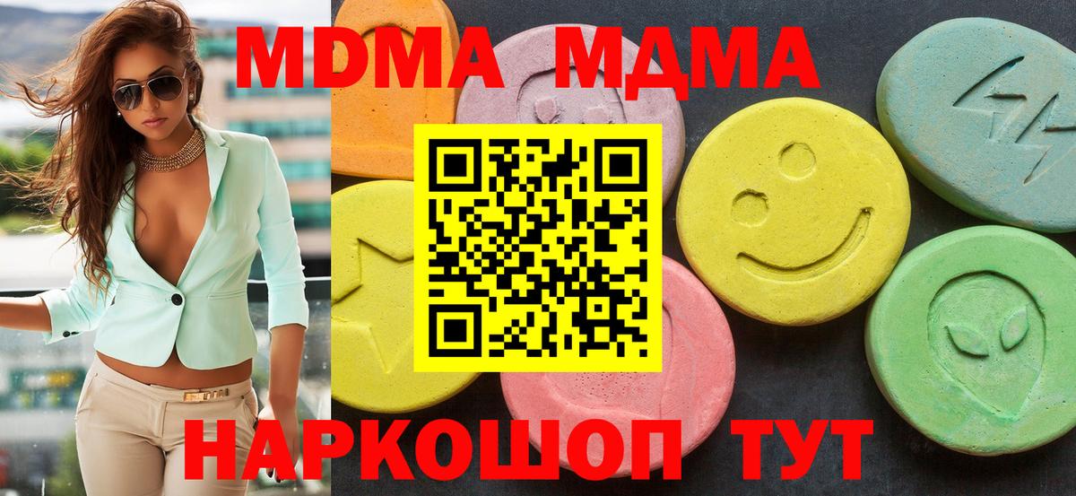 МДМА молли Энгельс