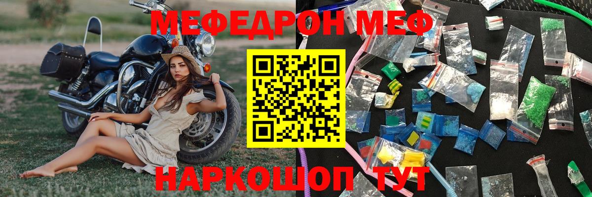 Энгельс  МЯУ-МЯУ mephedrone  МЕФ  Вход с VPN  Мефедрон мяу мяу 
