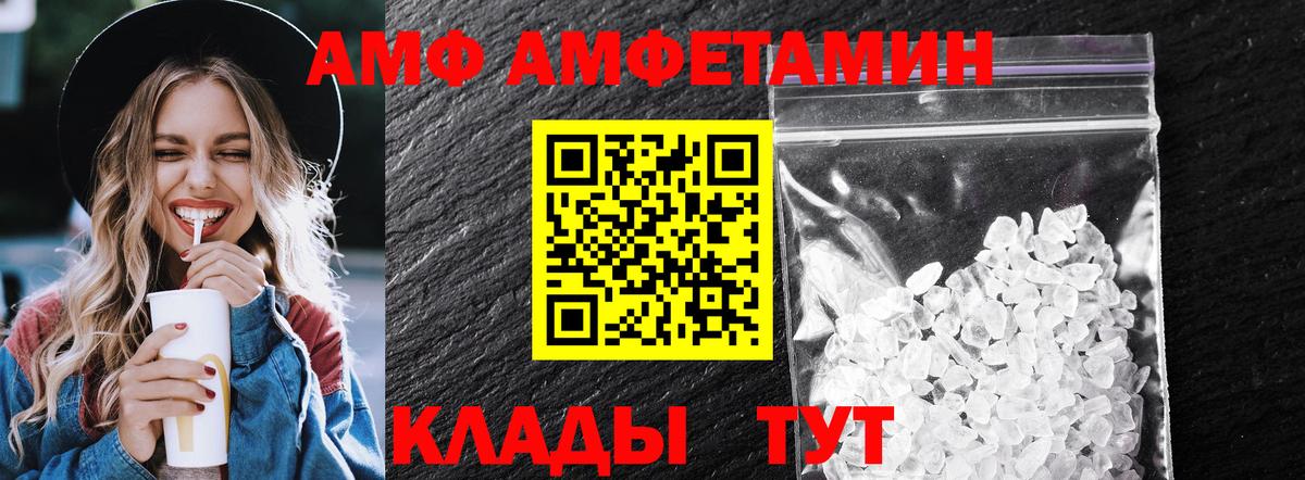 МЕТАМФЕТАМИН мет  МЕТАМФЕТАМИН мет  Вход с VPN  Энгельс 