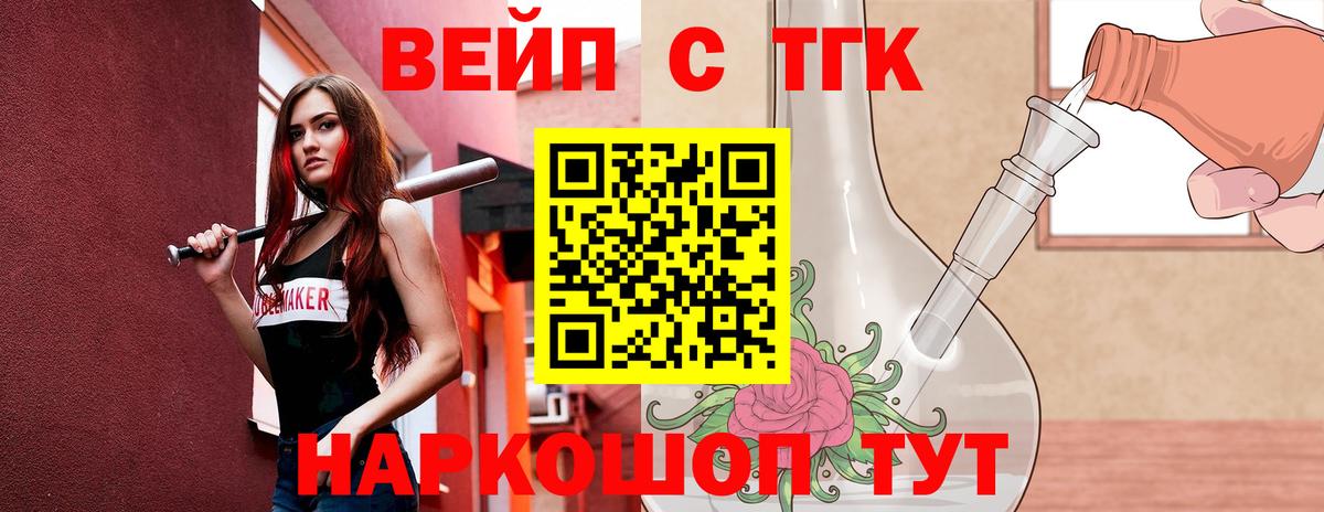 Дистиллят ТГК концентрат  Дистиллят ТГК вейп  Энгельс  Вход с VPN 