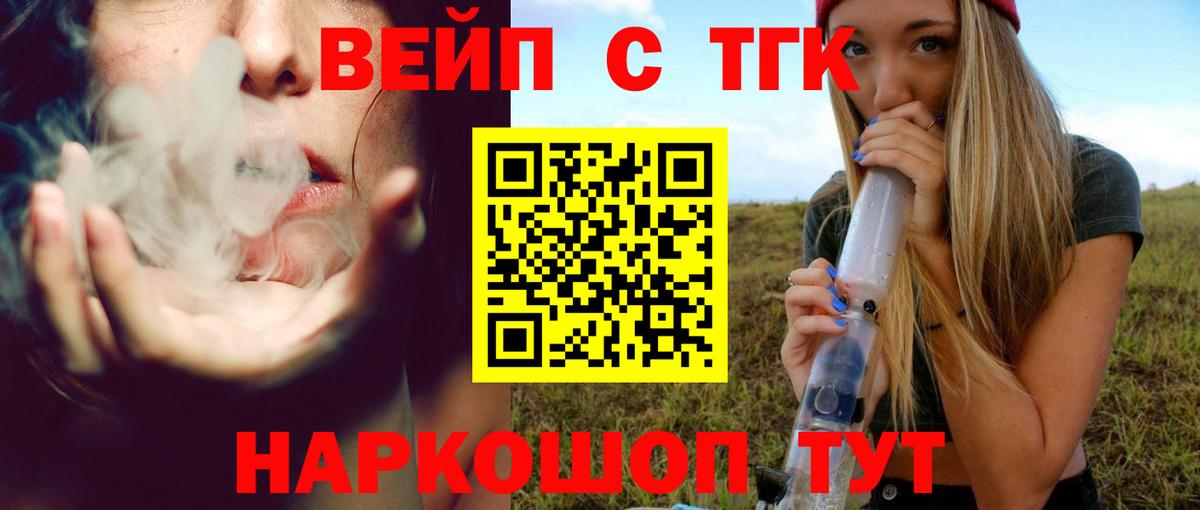 ТГК Wax Энгельс